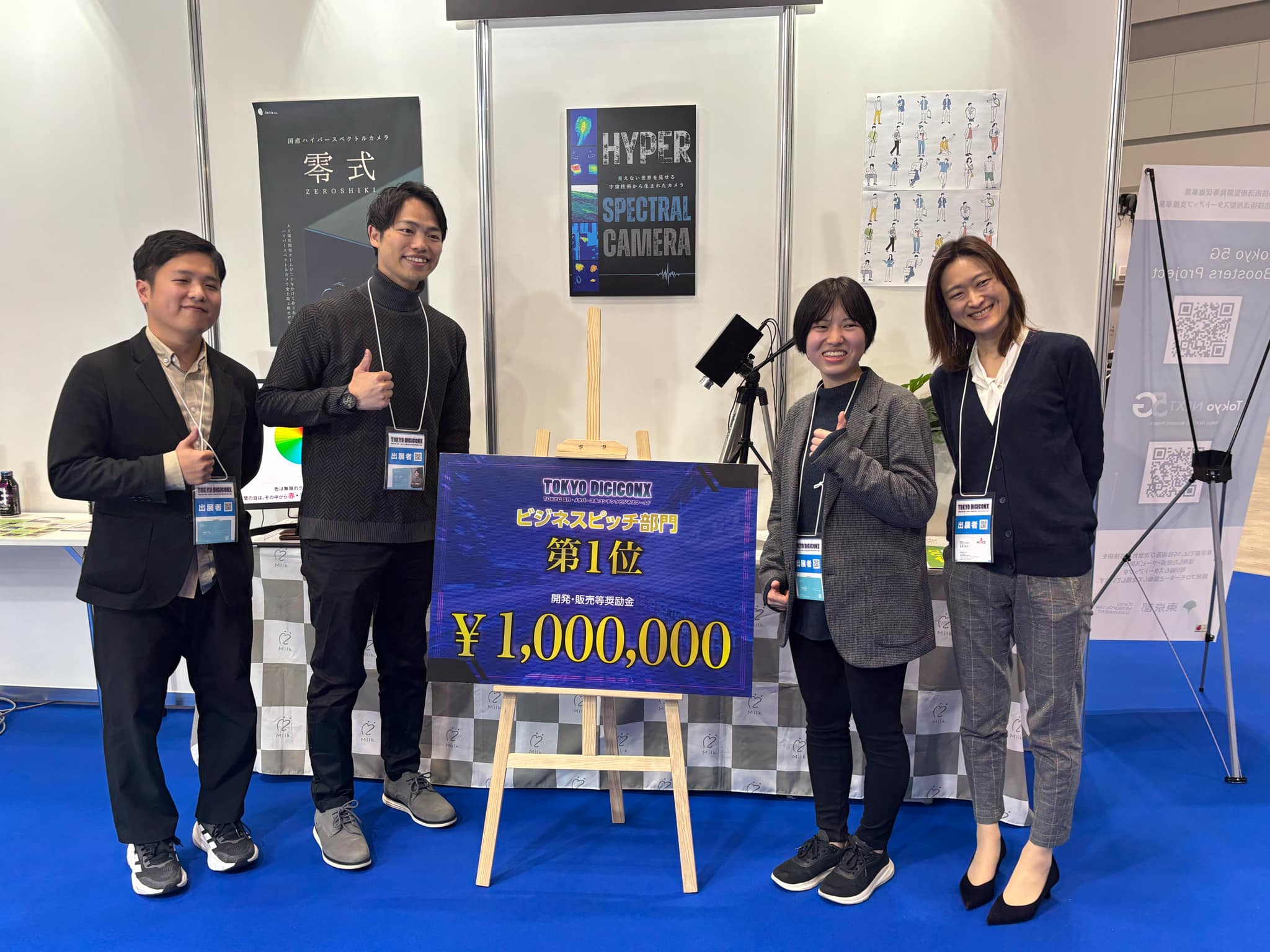 【TOKYO DIGICONX】ビジネスピッチコンテストにて第1位を獲得いたしました！